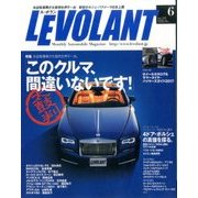 LE VOLANT (ル・ボラン) 2017年 06月号 [雑誌]
