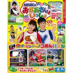 セール おかあさん と いっしょ 雑誌 夏 号