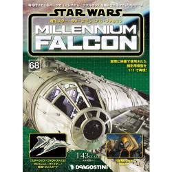 スター・ウォーズ ミレニアム・ファルコン 2017年 5/9号 [雑誌]