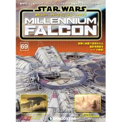 スター・ウォーズ ミレニアム・ファルコン 2017年 5/16号 [雑誌]