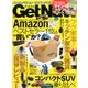 GET Navi (ゲットナビ) 2017年 06月号 [雑誌]
