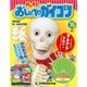 おしえておしゃべりガイコツ 2017年 5/16号（16） [雑誌]