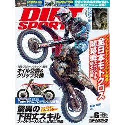 DIRT SPORTS (ダートスポーツ) 2017年 06月号 [雑誌]