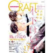CRAFT 72（H&C Comics） [コミック]