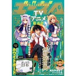 少年エースA 2017年 06月号 [雑誌]