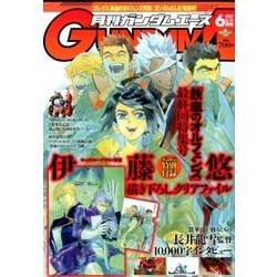 GUNDAM A (ガンダムエース) 2017年 06月号 [雑誌]
