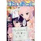 コミック電撃だいおうじ 2017年 06月号 [雑誌]