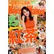 Kansai Walker (関西ウォーカー) 2017年 5/23号 [雑誌]
