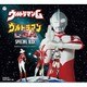 風戸慎介／ウルトラマンG ウルトラマンUSA SPECIAL BOX