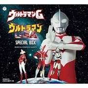 ウルトラマンG ウルトラマンUSA SPECIAL BOX