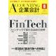 企業会計 2017年 06月号 [雑誌]