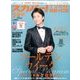 スカパー ! TVガイド BS+CS 2017年 05月号 [雑誌]