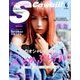 Scawaii ! (エス カワイイ) 2017年 06月号 [雑誌]