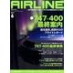 AIRLINE (エアライン) 2017年 06月号 [雑誌]