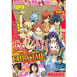 週刊少年マガジン 2017年 5/17号 [雑誌]