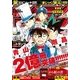 週刊少年サンデー 2017年 5/17号 [雑誌]