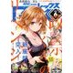 月刊 Comic REX (コミックレックス) 2017年 06月号 [雑誌]