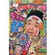 別冊コロコロコミック 2017年 06月号 [雑誌]