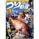 つり情報 2017年 5/15号 [雑誌]