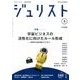 Jurist (ジュリスト) 2017年 05月号 [雑誌]