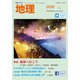 地理 2017年 05月号 [雑誌]