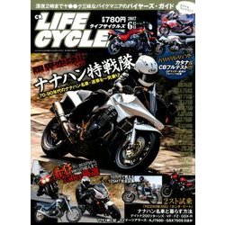 CR LIFE CYCLES 2017年 06月号 [雑誌]