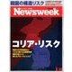 Newsweek (ニューズウィーク日本版) 2017年 5/16号 [雑誌]
