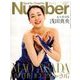 浅田真央 ON THE ICE 1995-2017 2017年 5/5号 [雑誌]