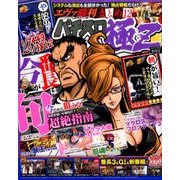 パチスロ極Z 2017年 06月号 [雑誌]