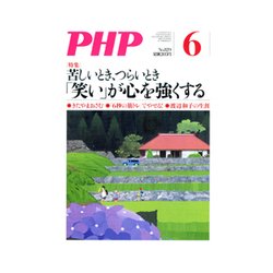 PHP 2017年 06月号 [雑誌]