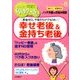 PHPくらしラク～る 2017年 06月号 [雑誌]