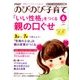 PHPのびのび子育て 2017年 06月号 [雑誌]