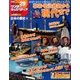 ワンダーキッズペディア 2017年 5/18号 [雑誌]