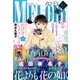 Melody (メロディ) 2017年 06月号 [雑誌]
