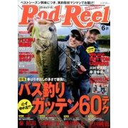 Rod and Reel (ロッド・アンド・リール) 2017年 06月号 [雑誌]