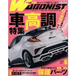 WAGONIST (ワゴニスト) 2017年 06月号 [雑誌]