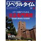 月刊 リベラルタイム 2017年 06月号 [雑誌]