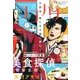 Cocohana (ココハナ) 2017年 06月号 [雑誌]