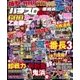 パチスロ実戦術RUSH 2017年 06月号 [雑誌]