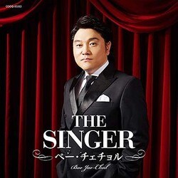 ベー・チェチョル／ザ・シンガー