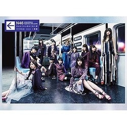 乃木坂46／生まれてから初めて見た夢