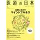 医道の日本 Vol.76No.4(2017.4) [単行本]