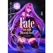Fate/stay　night　[Heaven's　Feel]　（４）<4>(角川コミックス・エース) [コミック]
