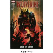 ウルヴァリン：バック・イン・ジャパン [単行本]