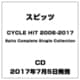Spitz／CYCLE HIT 2006～2017 Spitz Complete Single Collection