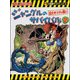 ジャングルのサバイバル〈2〉巨大サソリとの戦い(かがくるBOOK―大長編サバイバルシリーズ) [全集・双書]