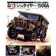 ポルシェの軍用トラックシュタイヤー1500A （メディアパルムック） [ムック・その他]
