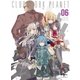 クロックワーク・プラネット 第6巻 [DVD]
