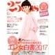 ヴァンサンカン 2017年 06月号 [雑誌]