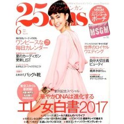 ヴァンサンカン 2017年 06月号 [雑誌]